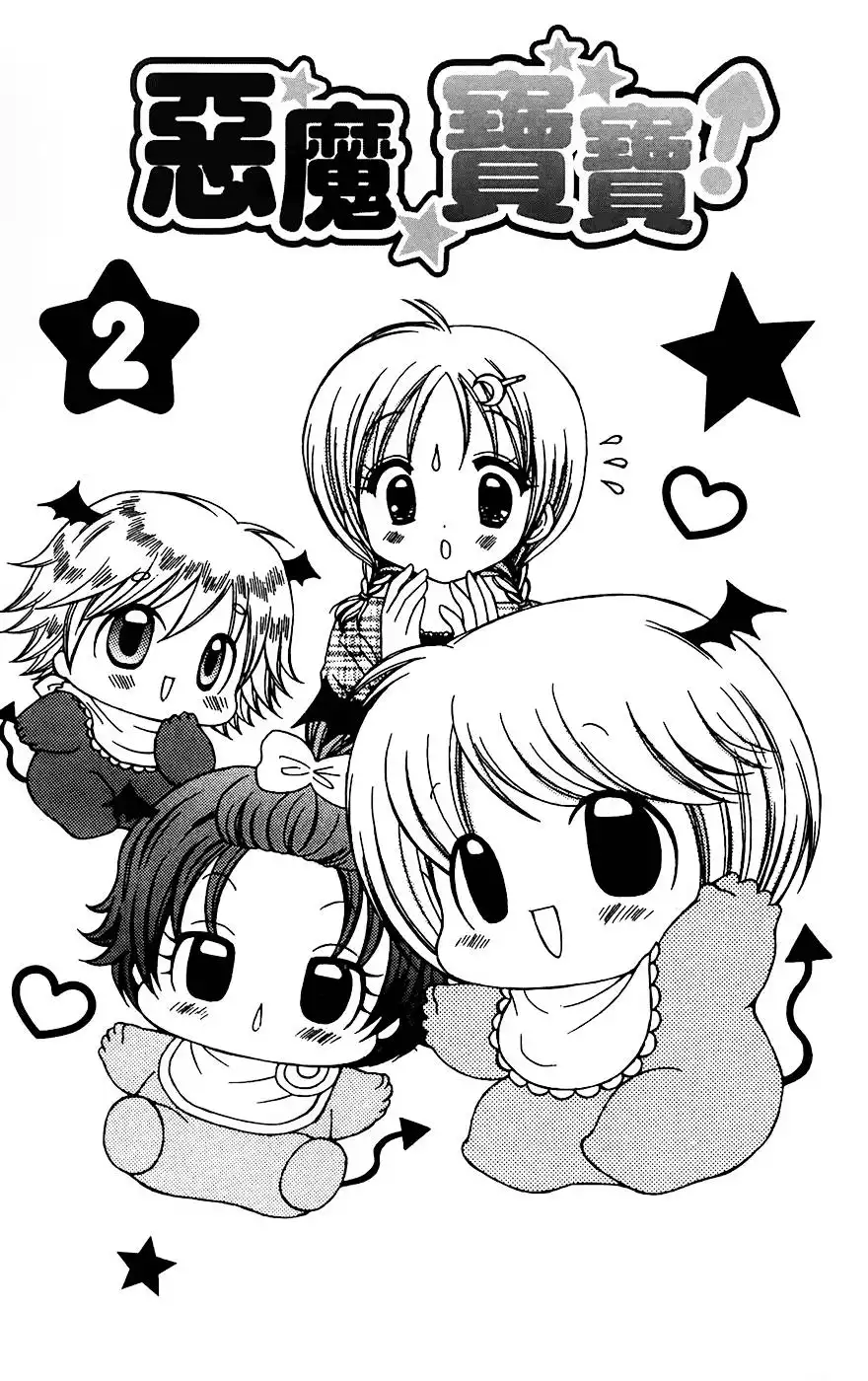 Chibi Devil! Chapter 7 2